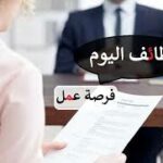 التقديم علي وظيفة وظائف مسئول حركه سيارات الرياض في  الدمام, السعودية