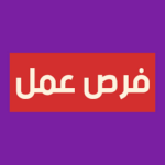 التقديم علي وظيفة وظائف صيادلة او مساعدين لدى صيدليات بوتس – الرياض في  الرياض, السعودية