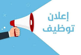 التقديم علي وظيفة وظائف الهيئة الملكية بجازان توظيف – المدينة المنورة في  الطوال, السعودية