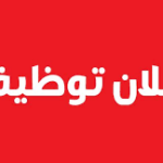 التقديم علي وظيفة وظائف شركة مياة الشرب والصرف الصحى بالدقهلية في  أسيوط, مصر