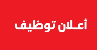 التقديم علي وظيفة شغل في الزمالك في  القاهرة, مصر